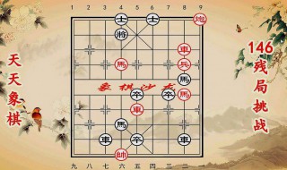 中国象棋规则（中国象棋规则最新规则）