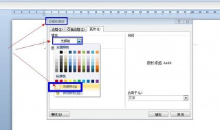 word中字体上标的快捷键 word中字体上标的快捷键是什么