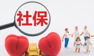 社保卡已经注销了如何社保转移 社保卡已经注销了如何社保转移到新卡