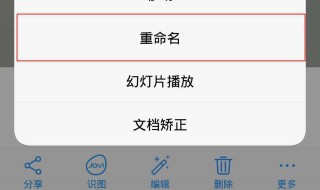 苹果手机相册重命名功能在哪（苹果手机相册重命名在哪里）