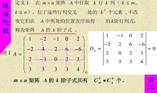 矩阵合同的判定方法（矩阵合同的判定方法例题）