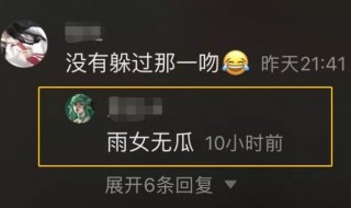 yxh什么意思 yxh什么意思网络用语