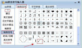 qq如何开启神秘字符（qq神秘字符怎么开启）