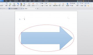 wps怎么做箭头标记（wps怎么输入箭头符号）
