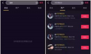 抖音名换不了怎么办 抖音名称换不了