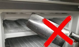 电冰箱除霜步骤 电冰箱除霜步骤