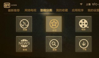 爱奇艺会员可以同时登录几个设备