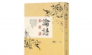 随心所欲不逾矩什么意思 随心所欲不逾矩什么意思解释简单