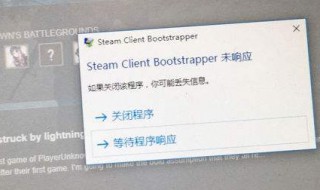 steam闪退解决方法（steam 闪退）