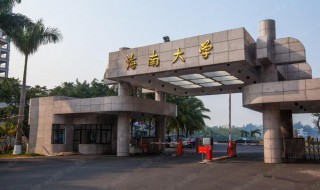 海南大学是985还是211（厦门大学是985还是211）