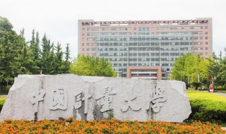 中国计量大学是几本 义乌中国计量大学是几本