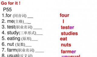 for的同音词 英语for的同音词