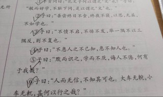 子贡问曰孔文子何以谓之文也什么意思 谥号介绍