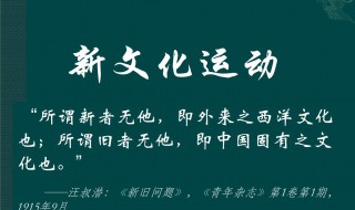 新文化运动为何提倡白话文 为什么新文化运动提出要以白话文代替文言文