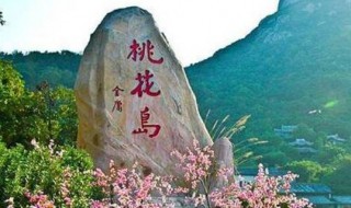 十堰桃花岛风景区在哪里（十堰 桃花）