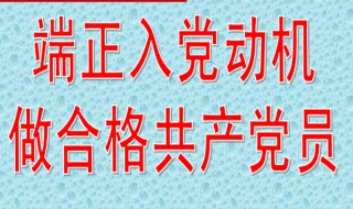 2020年入党申请书怎么写 2020年入党申请书怎么写社会关系