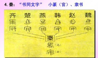 汉字的历史资料 汉字的历史资料20字