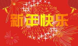 过年祝福短信（过年祝福短信2022）