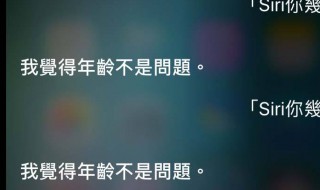 Siri 没有声音怎么办？ 没声音设置步骤