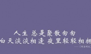 优美段落摘抄（优美段落摘抄200字）