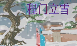 尊师重道的故事（尊师重教的故事）