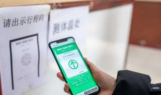 行程码只要是绿码就可以吗 行程码是绿码用隔离吗