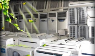 空调室内机结冰怎么办 空调室内机结冰怎么办视频