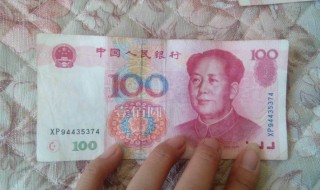 中国人民币一百元最早发行在哪一年 中国人民币一百元最早发行在哪一年的