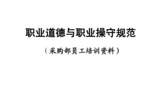 采购员的工作内容 电气采购员的工作内容