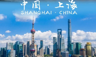上海最繁华的是哪个区 上海最繁华的是哪个区?