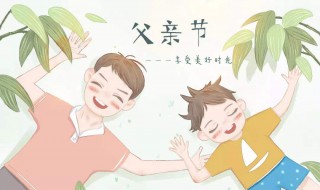 父亲节作文（父亲节作文600字）