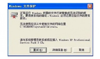 windows 文件保护介绍 了解功能工作方式