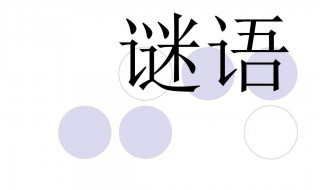 点心打一字是什么字 点心指什么