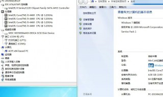 笔记本配置如何看 电脑笔记本配置怎么看