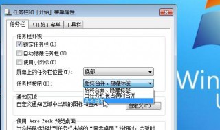 桌面下面的任务栏不见了解决方法 桌面下面的任务栏不见了怎么办