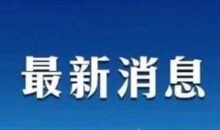 中风险地区街道什么意思（中风险区按区算还是按街道算）