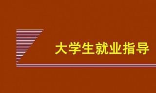 就业推荐表自我评价范文（就业推荐表的自我评价怎么写）