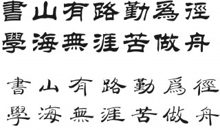 学海无涯苦作舟的上一句是什么 学海无涯苦作舟的上一句是什么?