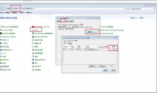 如何安装java 电脑如何安装java