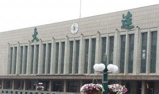 大连是哪个省的城市 大连是哪个省的城市 大连城市介绍