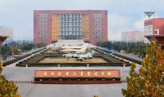 河南科技大学是一本还是二本 河南科技大学是一本还是二本院校