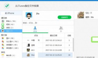 qq聊天记录怎么恢复 qq聊天记录怎么恢复找回来