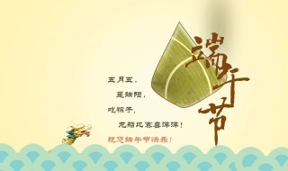 端午节吃粽子的由来（端午节吃粽子的由来200字）