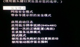 win7怎么进入安全模式（win7怎么进入安全模式启动）