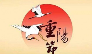 重阳节放假吗 重阳节放假吗学生