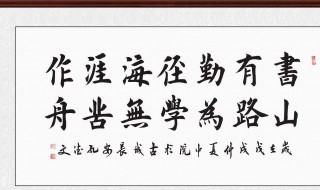 学海无涯苦作舟意思（学海无涯苦作舟意思相近的诗句）