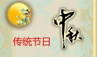 中华传统节日 中华传统节日综合性活动教案
