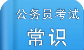 公务员报考流程（国考公务员报考流程）