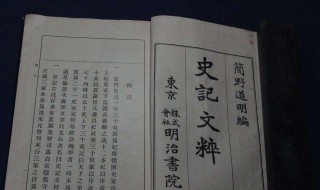 史记翻译注释及原文 史记翻译注释及原文及翻译