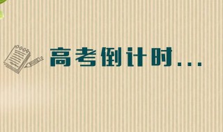 高考考生卫生防疫注意事项（2021年高考防疫注意事项）